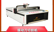 振動(dòng)刀切割機(jī)可以切割紙箱嗎？
